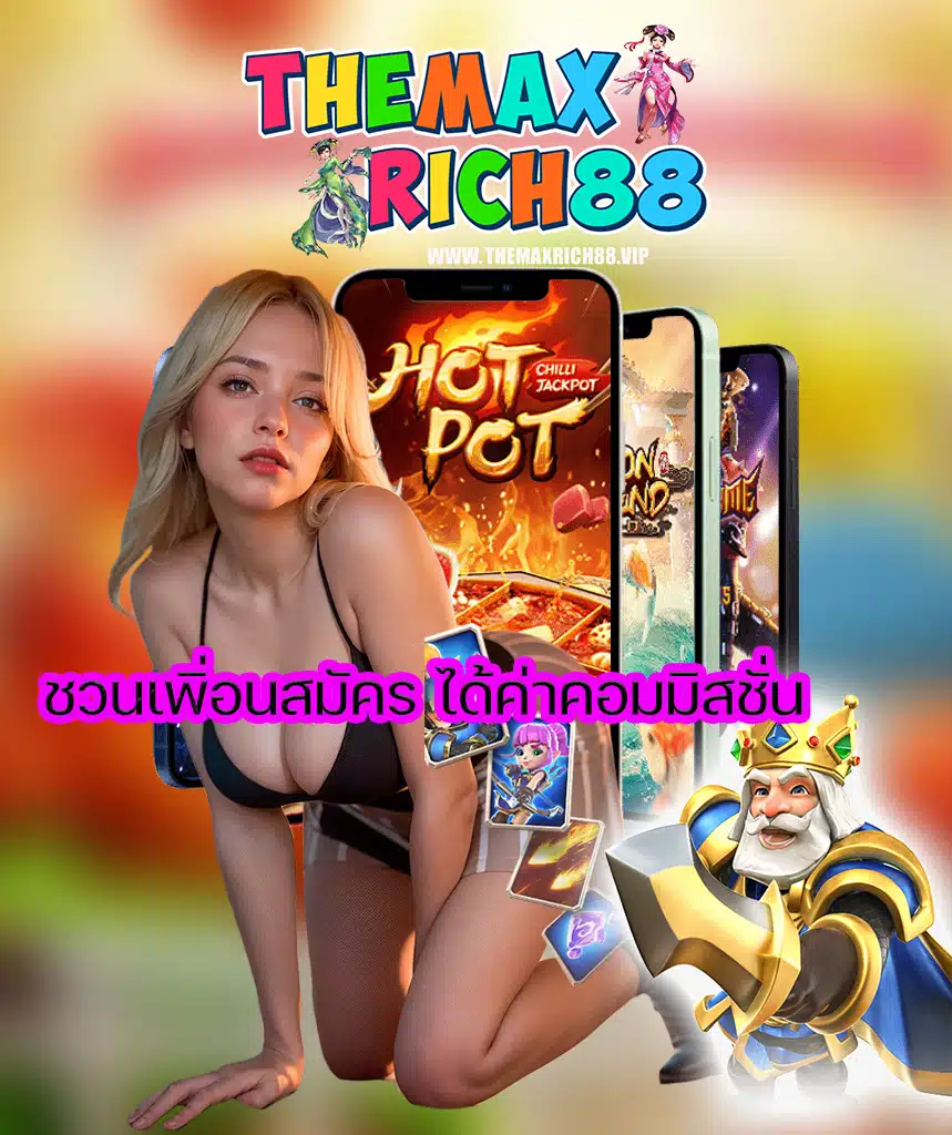 themaxrich88 casino