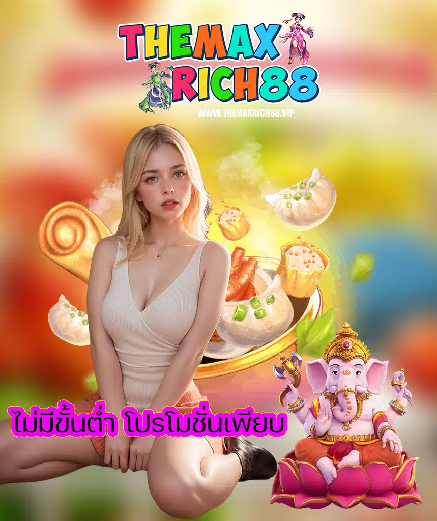 themaxrich88 login